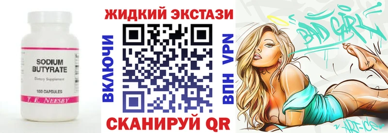 Бутират Butirat  Нязепетровск 