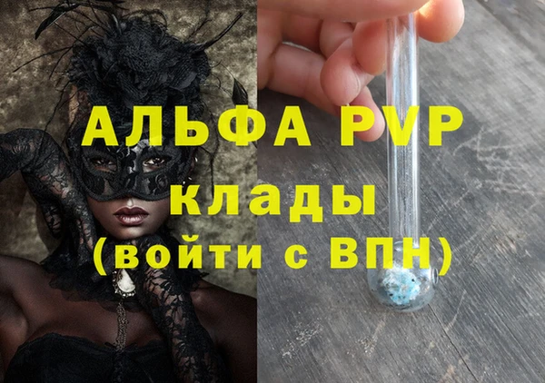 альфа пвп VHQ Семилуки