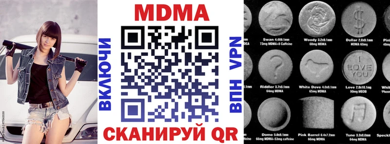 MDMA молли  даркнет сайт  Нязепетровск 