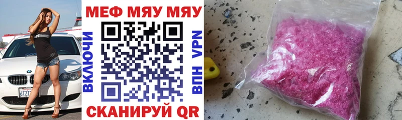 Мефедрон кристаллы Нязепетровск