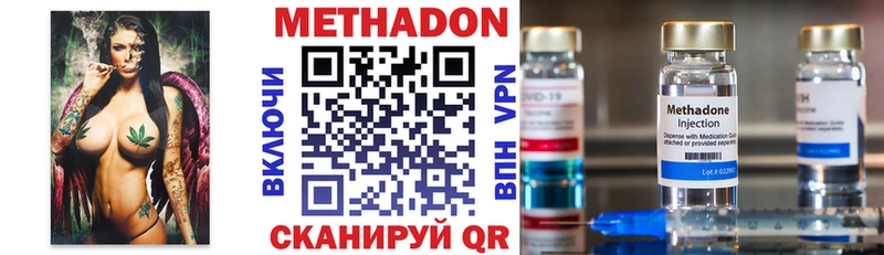 Метадон мёд Нязепетровск
